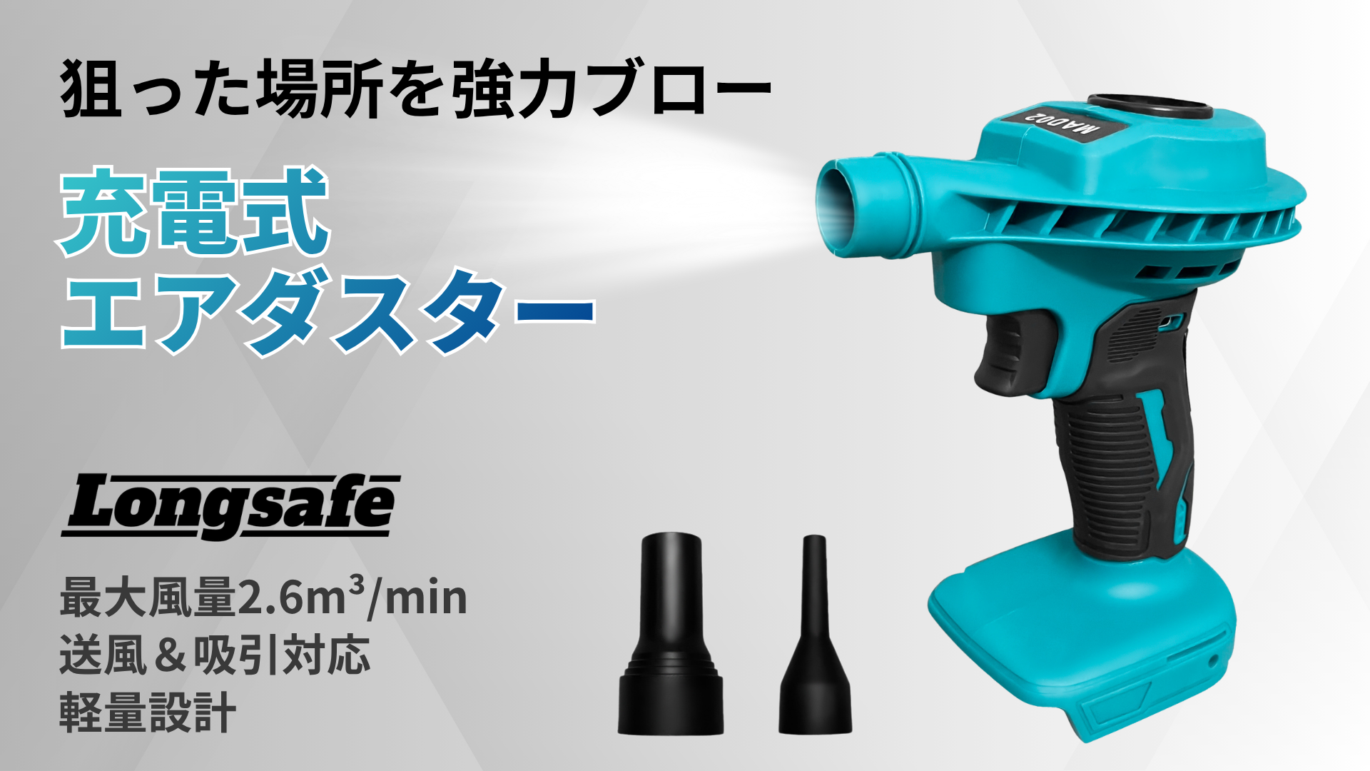Amazon.co.jp: マキタ互換品 充電式 エアダスター 電動 最大風速 200m